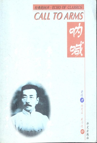 Cover of 呐喊