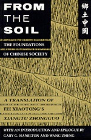 Cover of 乡土中国