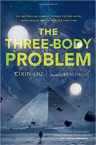 Cover of 三体